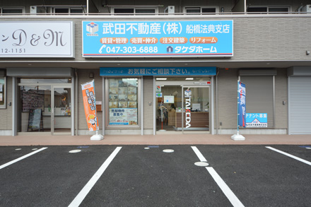 船橋法典店