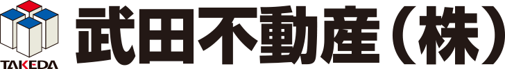 武田不動産株式会社